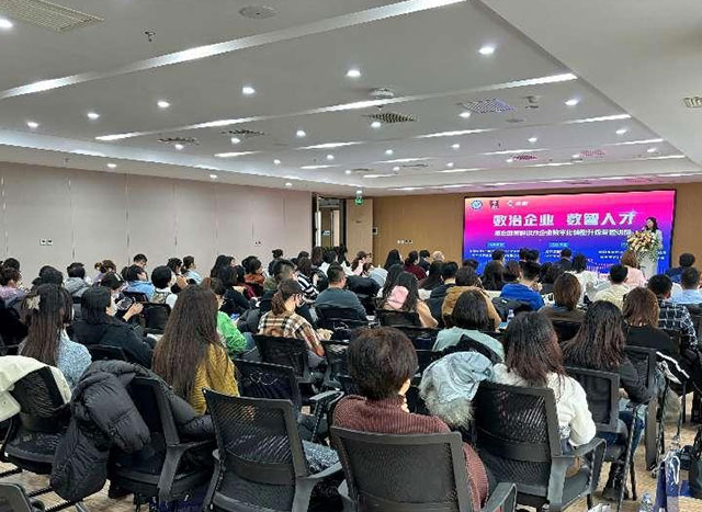 省企聯惠企政策解讀及企業數字化轉型升級專題講座圓滿結束
