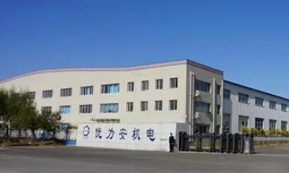 遼寧優力安機電設備有限公司